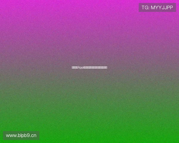 枫云体育App带你实时观看精彩网球赛事直播体验